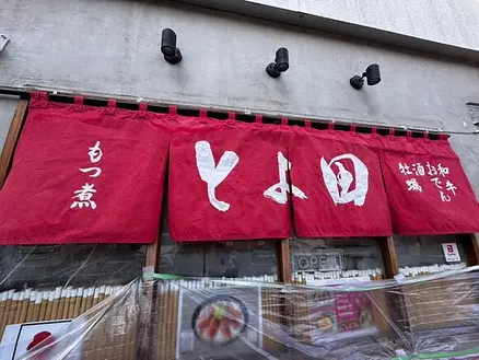 Ramen Shop Owner Offers Cash Reward for Information on Customers Who Gave Bad Review, ‘He’ll Be K*lled Right Away’